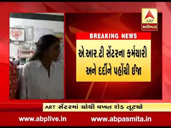 સુરત: સ્મીમેર હોસ્પિટલમાં ART સેન્ટરમાં ચોથી વખત શેડ તૂટ્યો, દર્દીને પહોંચી ઈજા, જુઓ વીડિયો 