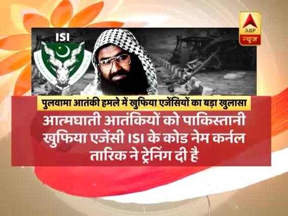 पुलवामा आतंकी हमले में बड़ा खुलासा, जैश-ए-मोहम्मद के आंतकियों को ISI ने दी है ट्रेनिंग
