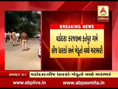 વડોદરા: કરજણમાં જમીન માપણી મામલે લીઝ ધારકો અને ખેડૂતો વચ્ચે મારામારી, જુઓ વીડિયો