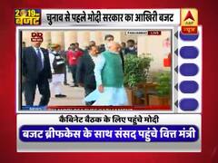 अंतरिम बजट 2019 पेश होने से पहले कैबिनेट मीटिंग के लिए संसद भवन पहुंचे पीएम मोदी