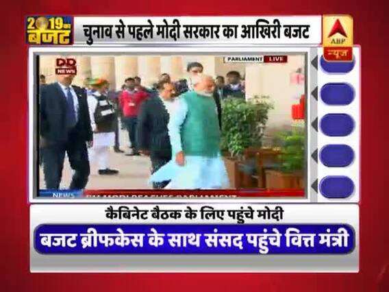 अंतरिम बजट 2019 पेश होने से पहले कैबिनेट मीटिंग के लिए संसद भवन पहुंचे पीएम मोदी