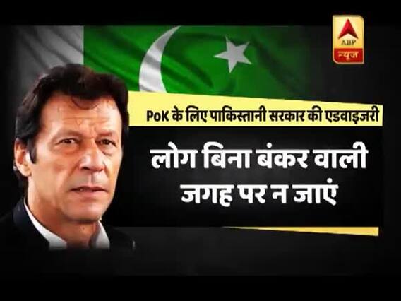 Master Stroke Full: Pak govt issues advisory to PoK villagers living near LoC