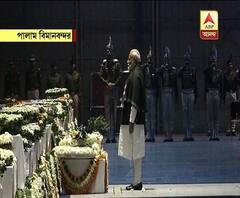 জোড়হাতে নতমস্তকে শহিদ জওয়ানদের শেষশ্রদ্ধা প্রধানমন্ত্রীর