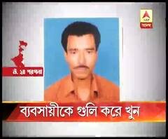 বেলঘরিয়ায় ব্যবসায়ীকে গুলি করে খুন, গ্রেফতার ৩