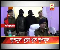 আলিপুরদুয়ারের তপসিখাতায় তৃণমূল কর্মী খুনে গ্রেফতার শাসক দলের পঞ্চায়েত উপপ্রধান