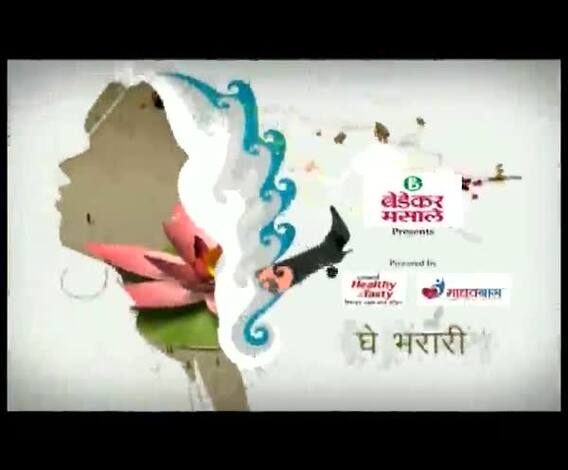 VIDEO | उद्याच्या भागात काय? | घे भरारी | एबीपी माझा