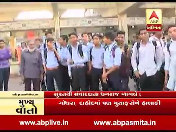 ગુજરાતમાં STની હડતાળઃ સુરતમાં મુસાફરો અટવાયા, જુઓ કેવો છે માહોલ?