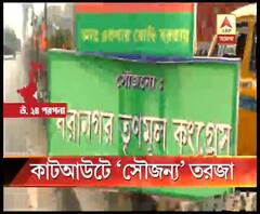 মমতার ছবি সরিয়ে অমিত শাহর ছবি লাগানোর অভিযোগ, বরানগরে কাটআউট ঘিরে তৃণমূল-বিজেপি তরজা