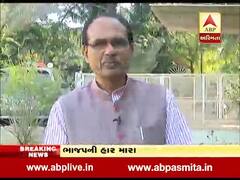 MPનાં પૂર્વ CM શિવરાજ સિંહ ચૌહાણે ચૂંટણીમાં હારને લઈ ABP અસ્મિતા પર કર્યો મોટો ખુલાસો, જાણો શું કહ્યું