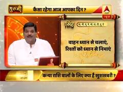 आज का सिंह राशिफल: बिजली,पानी से जुड़े काम ध्यान से करें, जानिए उपाय ।9 February 2019 Rashifal