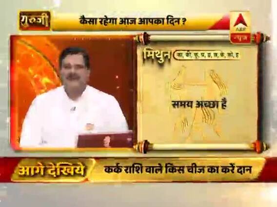 आज का मिथुन राशिफल: समय का सही उपयोग करें । Aaj Ka Mithun Rashifal 26 February 2019