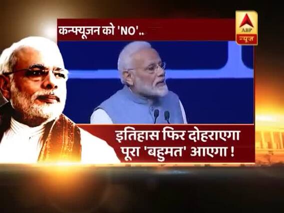 इतिहास दोहराएगा, पूरा 'बहुमत' आएगा! घंटी बजाओ