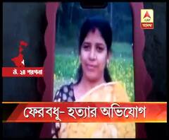মধ্যমগ্রামের খামারপাড়ায় শ্বশুরবাড়ি থেকে উদ্ধার গৃহবধূর ঝুলন্ত দেহ, পিটিয়ে মারার পর ঝুলিয়ে দেওয়ার অভিযোগ, গ্রেফতার স্বামী সহ ৪