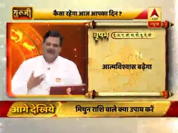 आज का वृषभ राशिफल: समय अच्छा है, आत्मविश्वास बढ़ेगा ।Aaj Ka Vrishabh Rashifal 26.02.2019