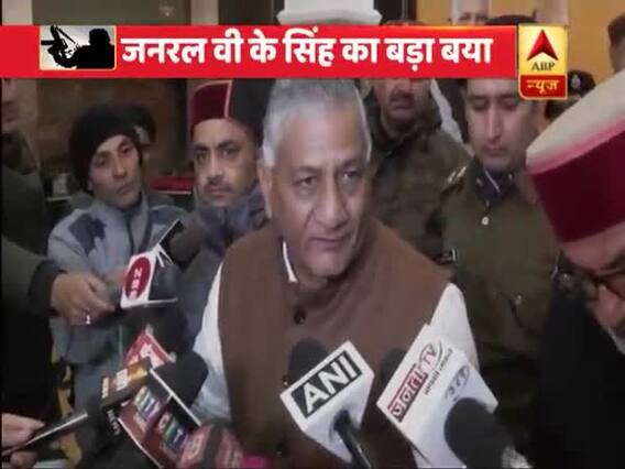 पूर्व सेना प्रमुख और मंत्री वी के सिंह का बड़ा बयान, 2012 के बाद से दक्षिण कश्मीर में बिगड़े हालात