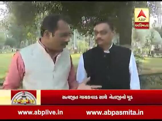 નેતાજીનો મૂડ: કૉંગ્રેસના પૂર્વ સાંસદ સત્યજીત ગાયકવાડ સાથે ખાસ વાતચીત, જુઓ વીડિયો