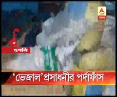 হুগলির চণ্ডীতলায় ভেজাল প্রসাধনীর কারবারের পর্দাফাঁস, বাজেয়াপ্ত ভেজাল সামগ্রী, নামী কোম্পানির লেবেল