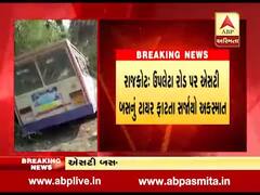 રાજકોટ: ઉપલેટા રોડ પર એસટી બસનું ટાયર ફાટતા અકસ્માતમાં 1નું મોત, પાંચ લોકોને ઈજા, જુઓ વીડિયો 