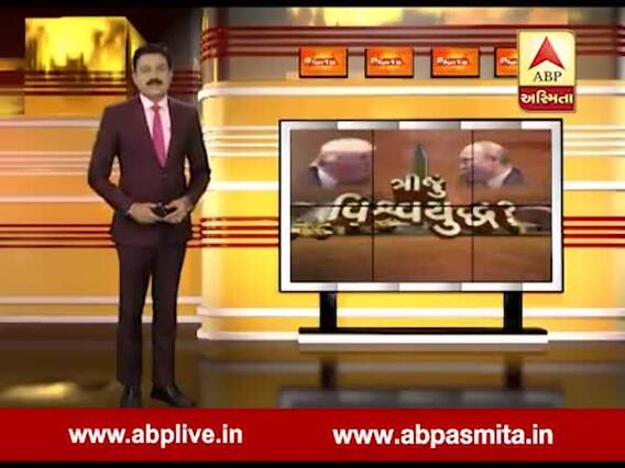 અસ્મિતા વિશેષઃ ત્રીજું વિશ્વયુદ્ધ?