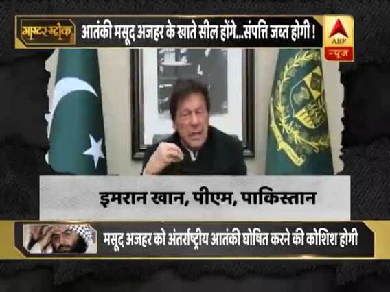 पाकिस्तान के शेख रशीद को जवाब । मास्टर स्ट्रोक : 20-02-2019