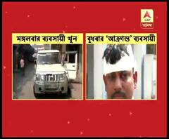 বেলঘরিয়ায় ফের আক্রান্ত ব্যবসায়ী, কারখানার মহিলা কর্মীকে উত্যক্ত করার প্রতিবাদ করায় ধারালো অস্ত্রের কোপ