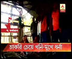 ঘুষ দিতে না পারায় স্বামীর চাকরি থেকে বঞ্চিত মহিলার খনি-মুখে ধর্না