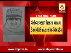 ગાંધીનગર: ત્રણ હત્યાના કેસમાં પોલીસે આરોપીનો સ્કેચ જાહેર કર્યો, જુઓ વીડિયો 