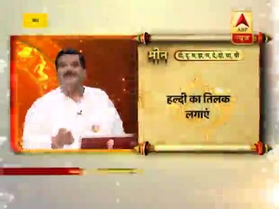 आज का मीन राशिफल: ऊं नमो भगवते वासुदेवाय का जाप करें | 24 फरवरी 2019 राशिफल | गुरुजी