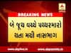 વડોદરા: ફતેપુરામાં બે જૂથ વચ્ચે અથડામણ, પથ્થરમારો થતા નાસભાગ, જુઓ વીડિયો