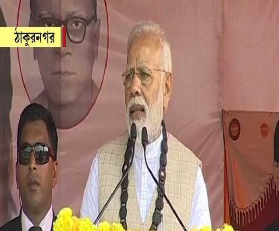 গত সাড়ে চার বছর ধরে গ্রামের পরিস্থিতি বদলানোর চেষ্টা করছি, বাজেটে কৃষক ও শ্রমিকদের স্বার্থ সুরক্ষিত করা হয়েছে, ঠাকুরনগরে বললেন মোদি