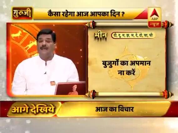 आज का मीन राशिफल: समय अनुकूल है लेकिन मेहनत ज्यादा चाहिए । 9 February 2019 Rashifal