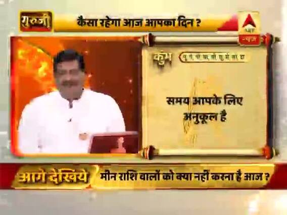 आज का कुम्भ राशिफल: समय आपके लिए अनुकूल,धन और मित्रों का रखें ख्याल । 9 February 2019 Rashifal 