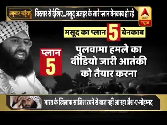 पाकिस्तान की टूटती कमर । मास्टर स्ट्रोक का फुलएपिसोड: 21-02-2019