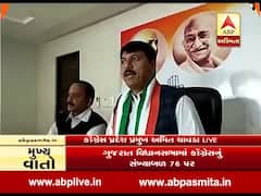 આશાબેનના રાજીનામા બાદ કૉંગ્રેસ પ્રદેશ પ્રમુખ અમિત ચાવડાએ શું કહ્યું ? જુઓ વીડિયો