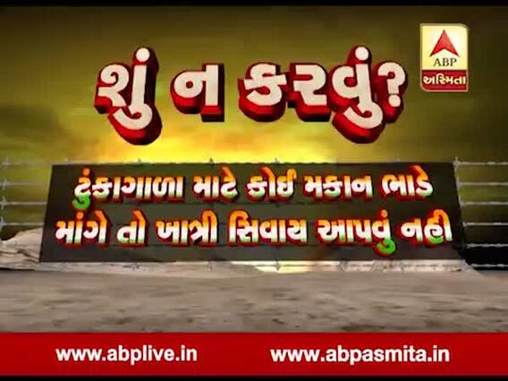 ભારત-પાકિસ્તાન વચ્ચે ઊભી થયેલી સ્થિતિને ધ્યાને રાખી સુરતના લોકોને પોલીસે શું કરી અપીલ? જુઓ વીડિયો