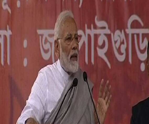 মহাজোট হল মহাভেজাল, দিদির জমানায় অবাধে দাদাগিরি চলছে, দুর্নীতিগ্রস্ত নেতাদের বাংলায় স্বাগত জানানো হয়, ময়নাগুড়ির সভা থেকে আক্রমণ মোদির