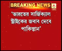 ঠিক সময়ে ঠিক জায়গায় ভারতের আক্রমণের জবাব দেবে পাকিস্তান, হুমকি পাক প্রধানমন্ত্রী ইমরান খানের