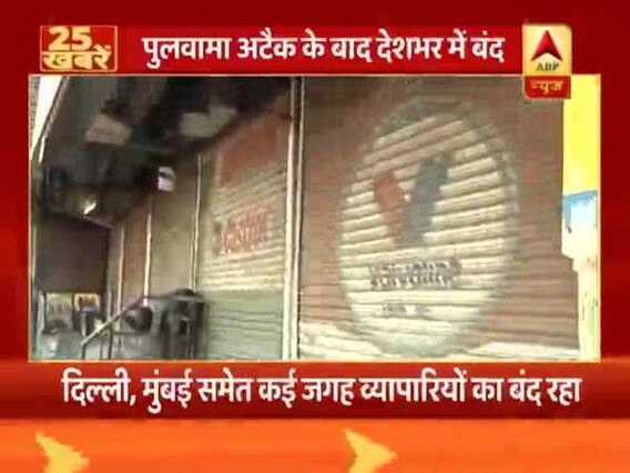 Traders body calls for nationwide market bandh today | Top News