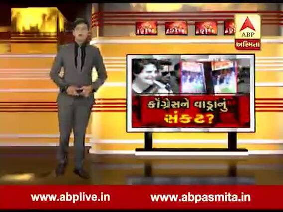 અસ્મિતા વિશેષઃ કોંગ્રેસને વાડ્રાનું સંકટ?