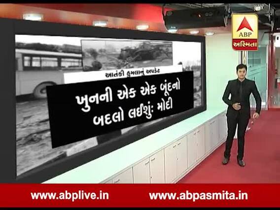 Pulwama Attack: PM મોદીએ આતંકી હુમલા મુદ્દે શું કહ્યું? જુઓ મહત્વની વાતો