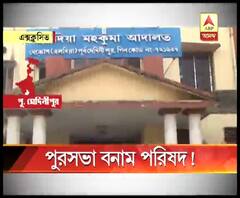 হলদিয়া পুরসভার জমি দখল করে নির্মান কাজ করার অভিযোগ, আঙুল উঠল উঠল পুরসভারই এক তৃনমূল পারিষদের বিরুদ্ধে