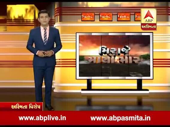 અસ્મિતા વિશેષઃ મિરાજે માર્યો મીર