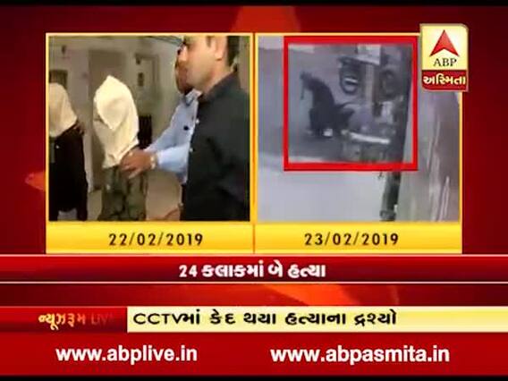 રક્તરંજીત રાજકોટ: છેલ્લા 24 કલાકમાં બે યુવકોની હત્યા, CCTVમાં કેદ હત્યાના દ્રશ્યો, જુઓ વીડિયો 