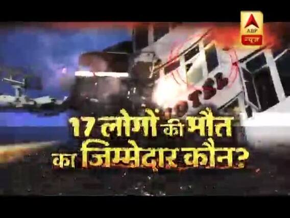 सनसनी: दिल्ली के होटल में लगी आग से हुई 17 मौतों का जिम्मेदार कौन ? 