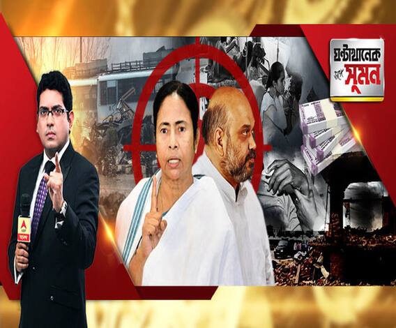 ঘণ্টাখানেক সঙ্গে সুমন (২৫০২১৯) জওয়ানদের রক্ত দিয়ে ভোটের রাজনীতি মোদির। পুলওয়ামা নিয়ে আক্রমণে মমতা। উত্তরপ্রদেশে বিস্ফোরণে ৯ বাঙালির মৃত্যু। অসমে বিষমদের বলি ১২৮