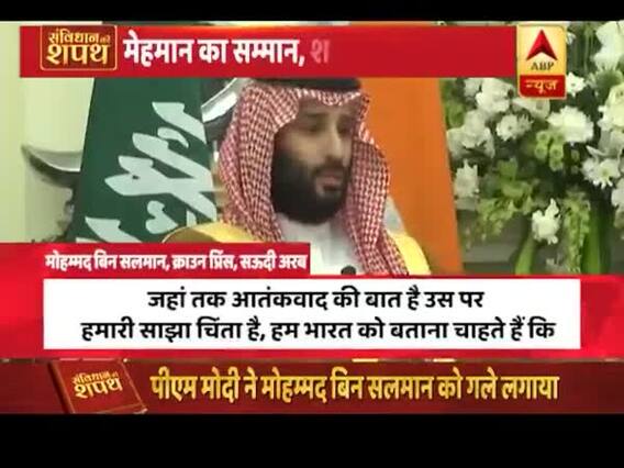 सऊदी प्रिंस के स्वागत पर कांग्रेस ने उठाए सवाल, बीजेपी बोली- मेहमान का अपमान ना करे कांग्रेस