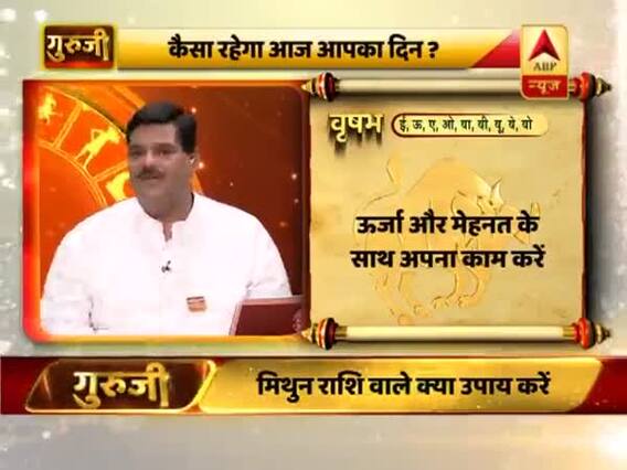आज का वृषभ राशिफल: ऊर्जा और मेहनत के साथ अपना काम करें | 11 फरवरी 2019 राशिफल | गुरुजी