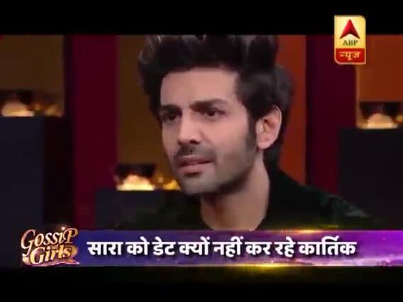 Gossip Girls: सारा को डेट क्यों नहीं कर रहे हैं कार्तिक आर्यन ? खुद बताया, देखिए