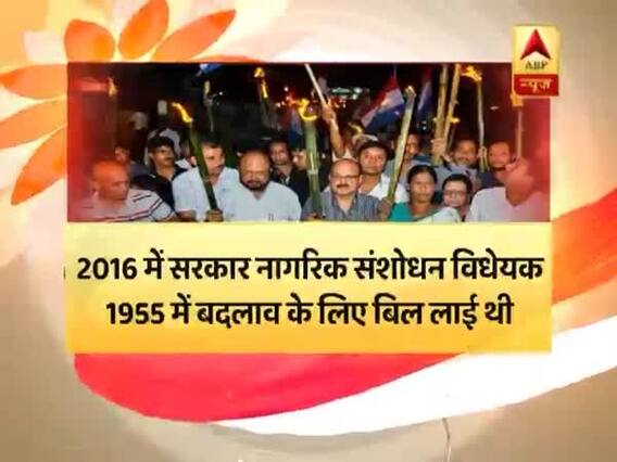 जानें क्या है नागरिकता संशोधन बिल और क्यों हो रहा है इसका विरोध ?