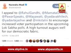 ચૂંટણી નજીક આવતા જ પીએમ મોદીએ મન કી બાત બ્લૉગમાં લખી, નેતાઓ અને મતદારોને આપી સલાહ